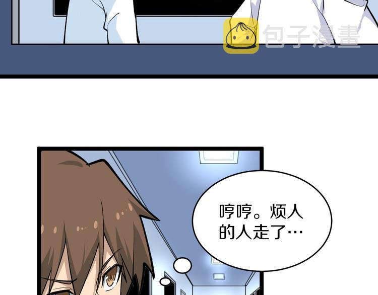 第163话 平起平坐66