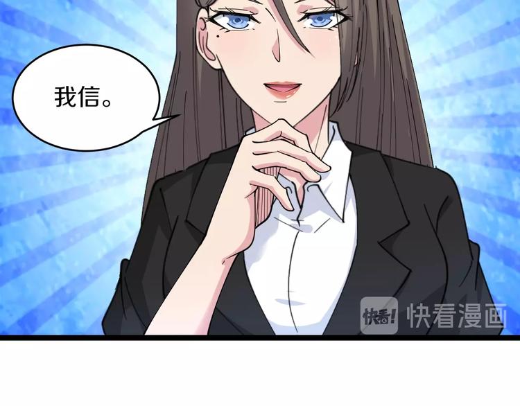 第55话 超出认知？24