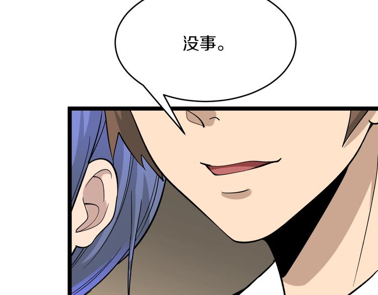 第148话 一巴掌的代价12