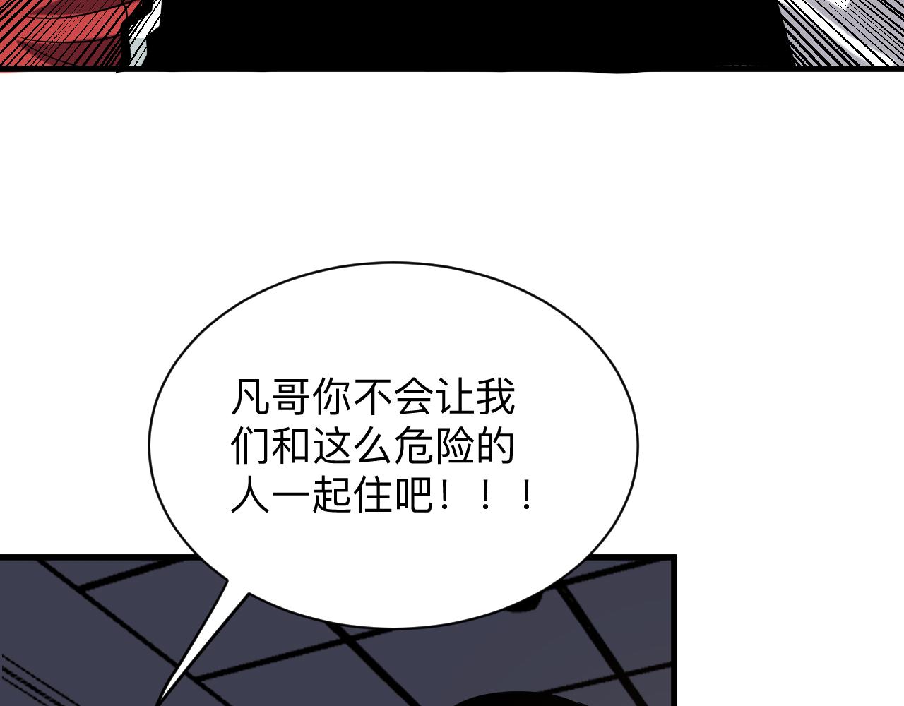 第250话 油腻的初恋117
