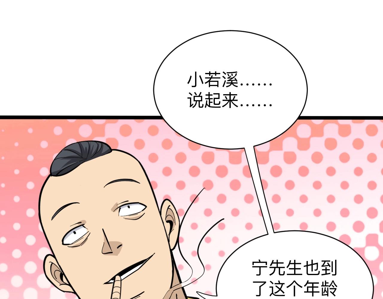 第271话 谁是老板？110