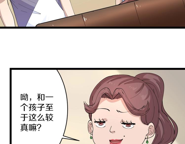 第51话 熊孩子6