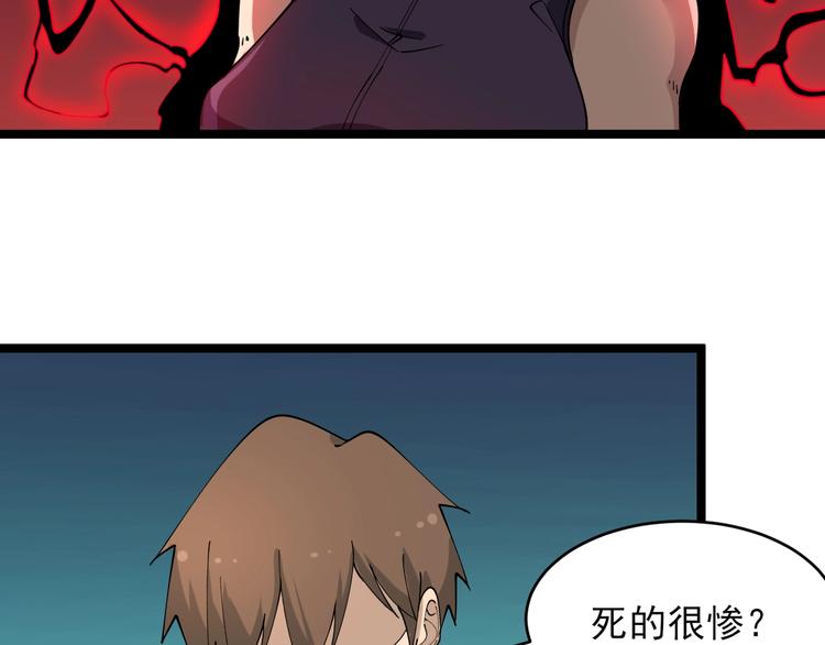 第99话 阿珍爱上阿凡之术！100