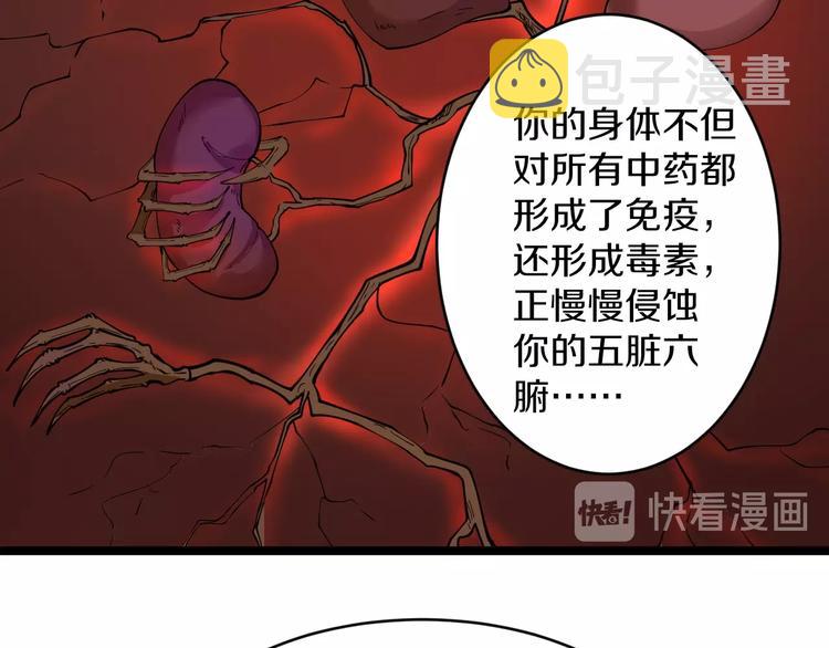 第47话 鬼谷一门13
