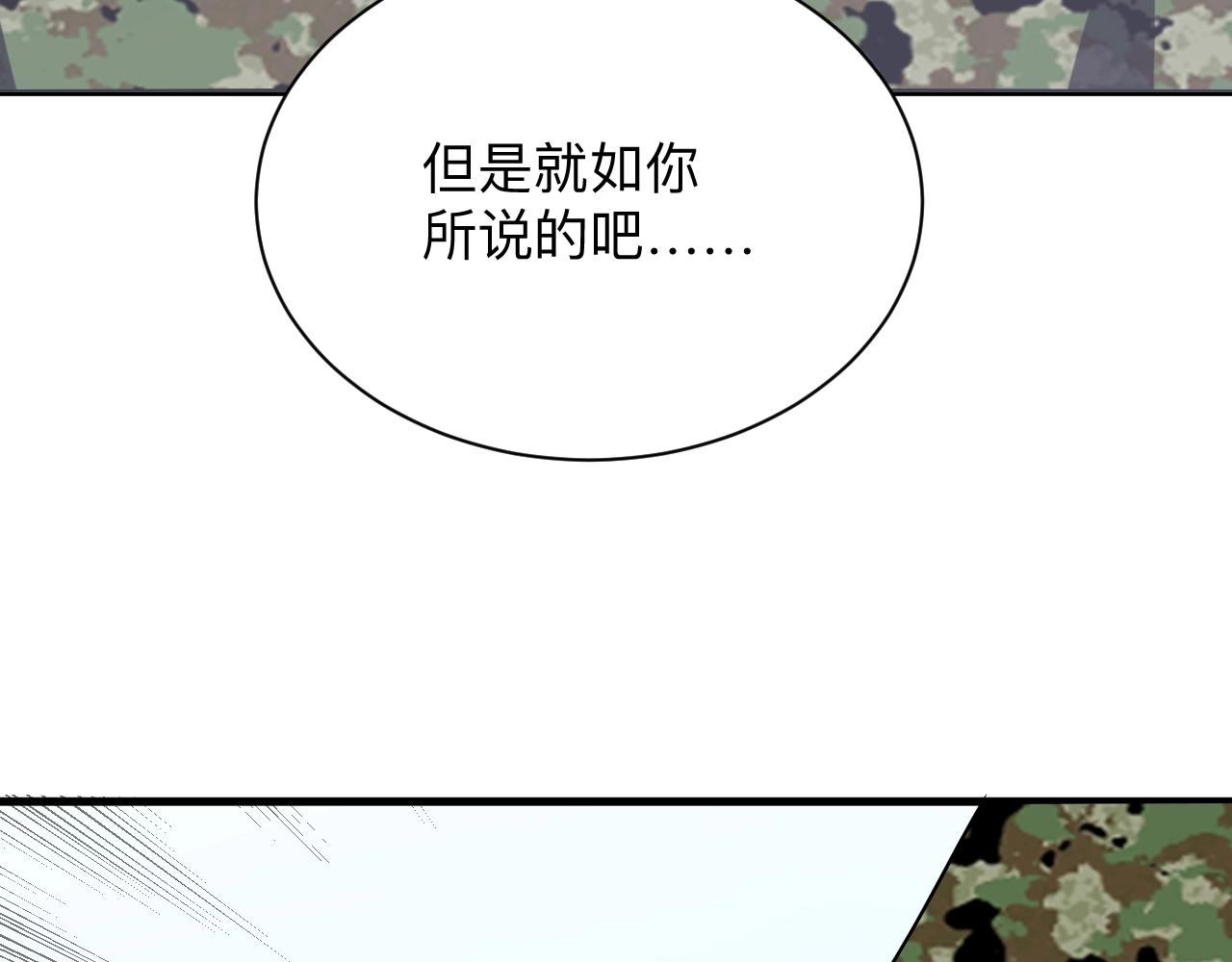 第256话 俯卧撑104