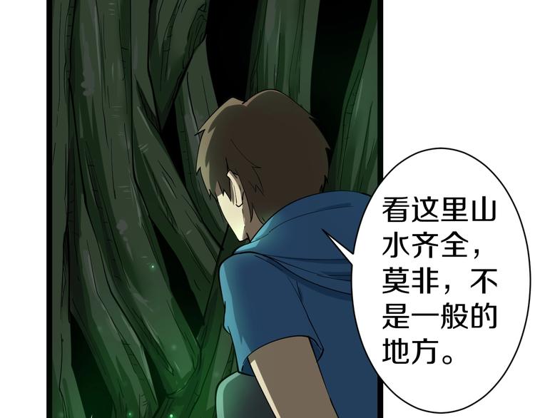 第30话 埋龙谷15