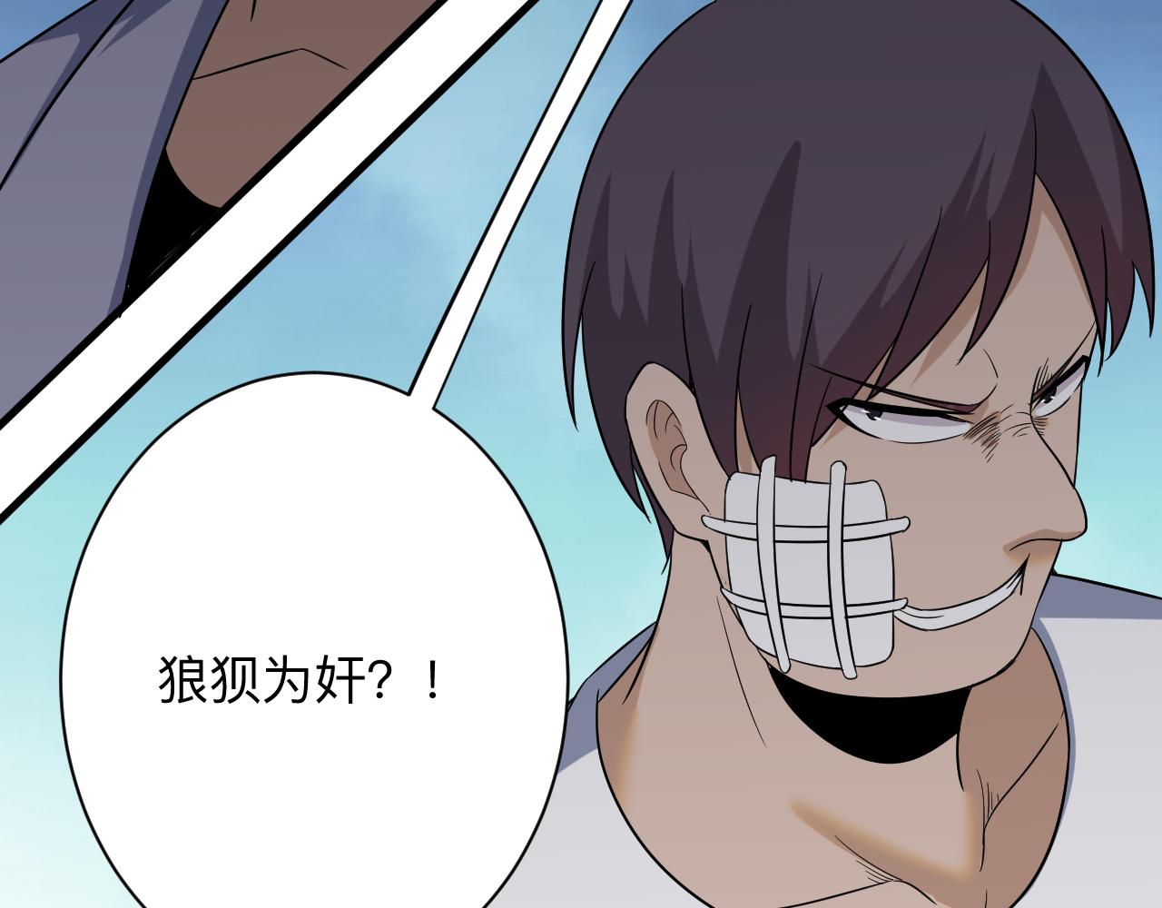 第253话 开除83