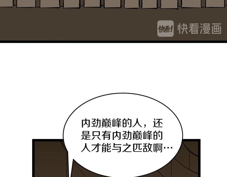 第173话 接！化！发！119