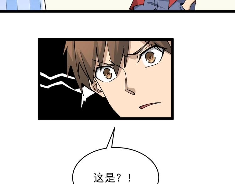 第96话 你是我的…35