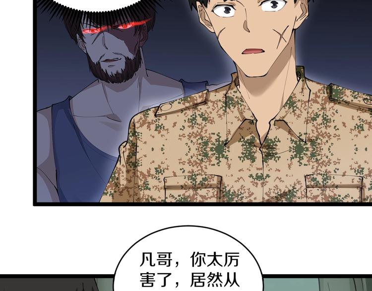第68话 中国队长33