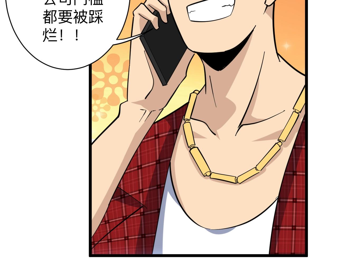 第268话 好酒33