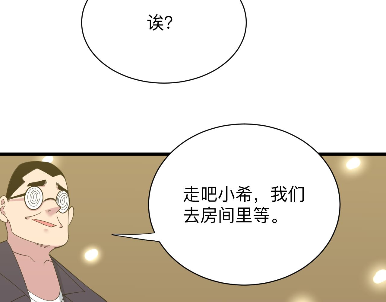 第334话 怒拳48