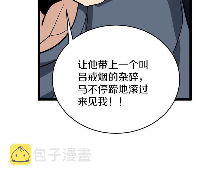第141话 宁先生的愤怒45