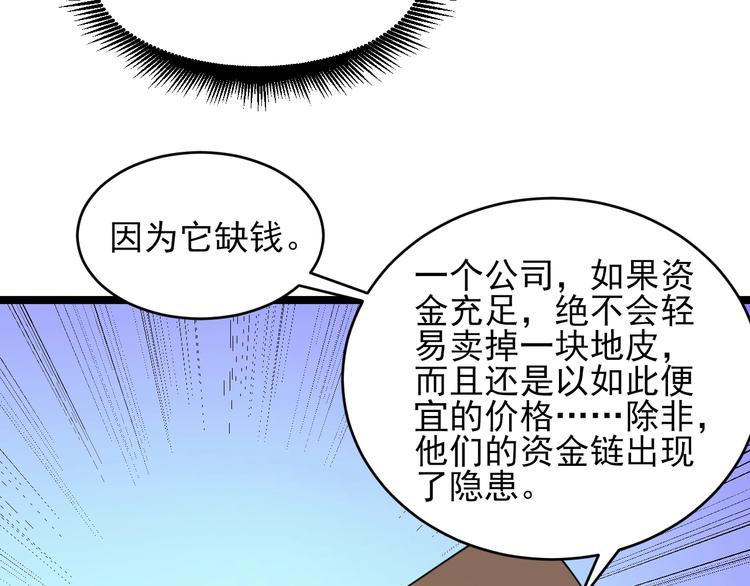 第55话 超出认知？75