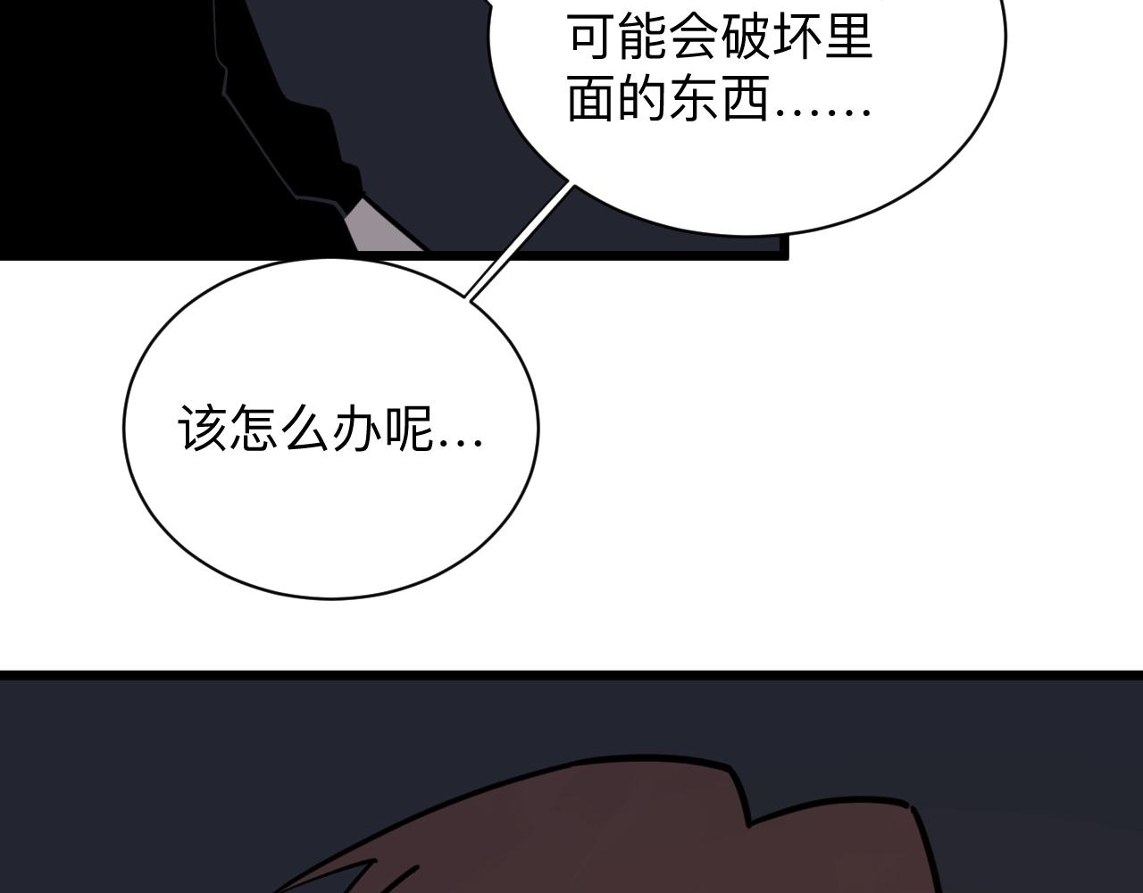 第281话 极限尖兵56
