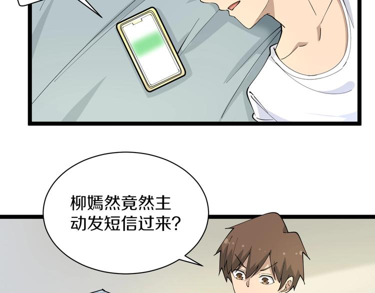 第43话 打开OICQ24