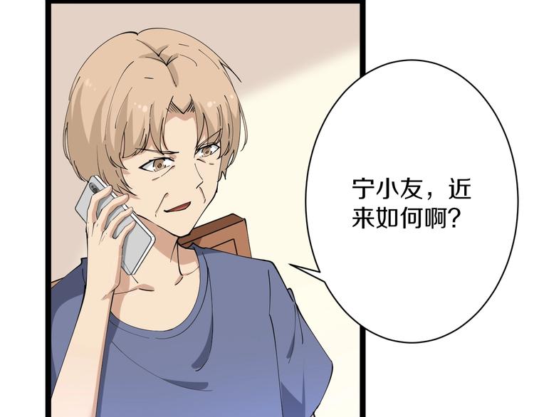 第43话 打开OICQ44