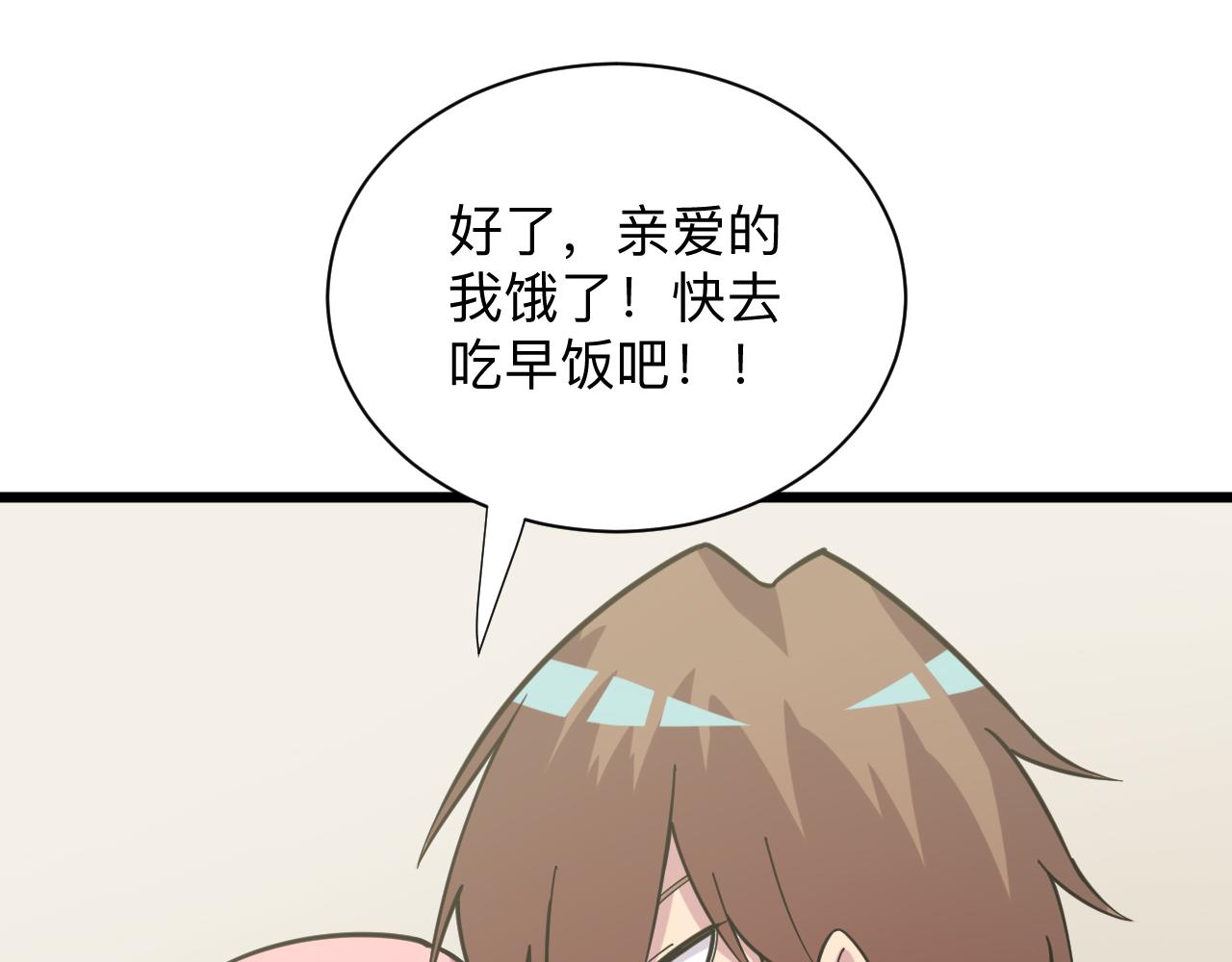 第260话 让你十招80