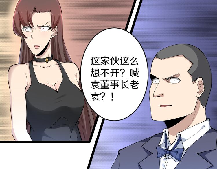 第121话 袁老爷子62