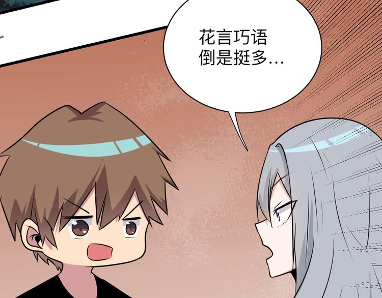 第236话 爱情宣言61