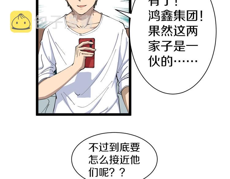 第15话 三百亿！40