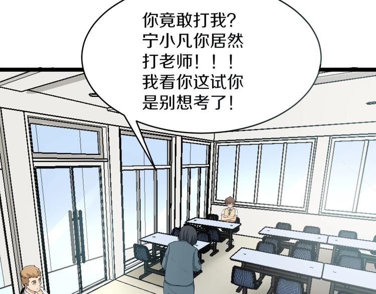 第116话 惊爆眼球67