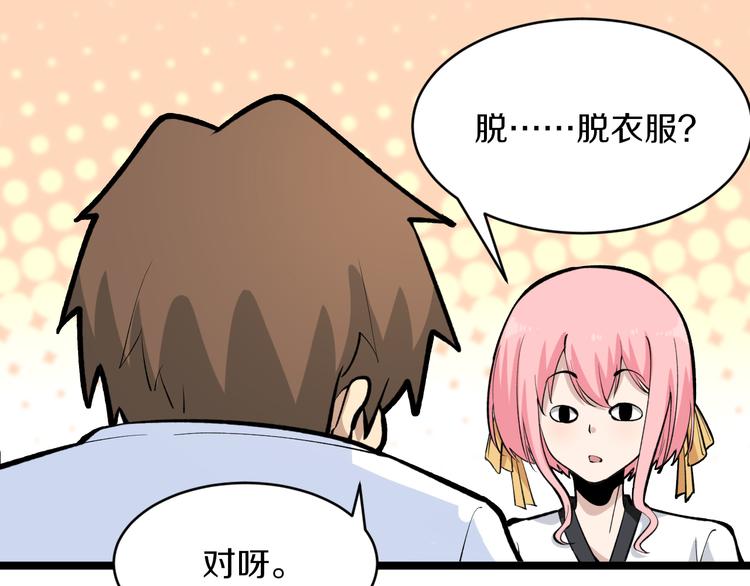 第170话 不做花瓶53