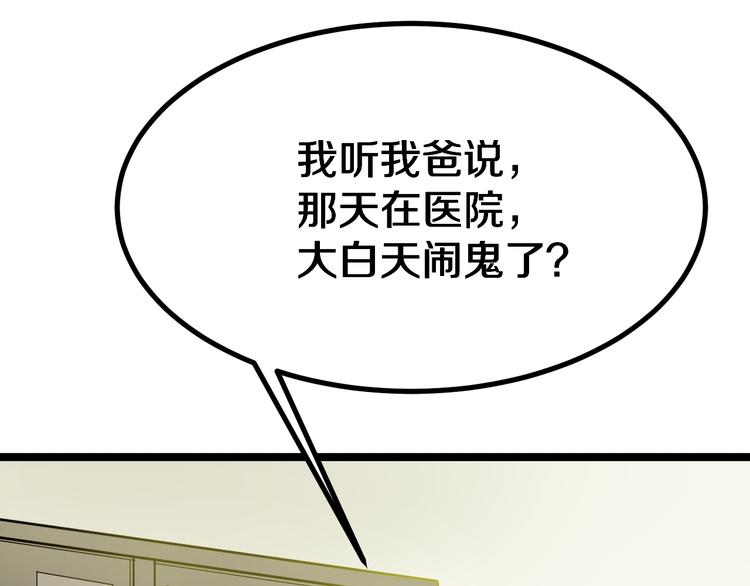第6话 招摇撞骗？132