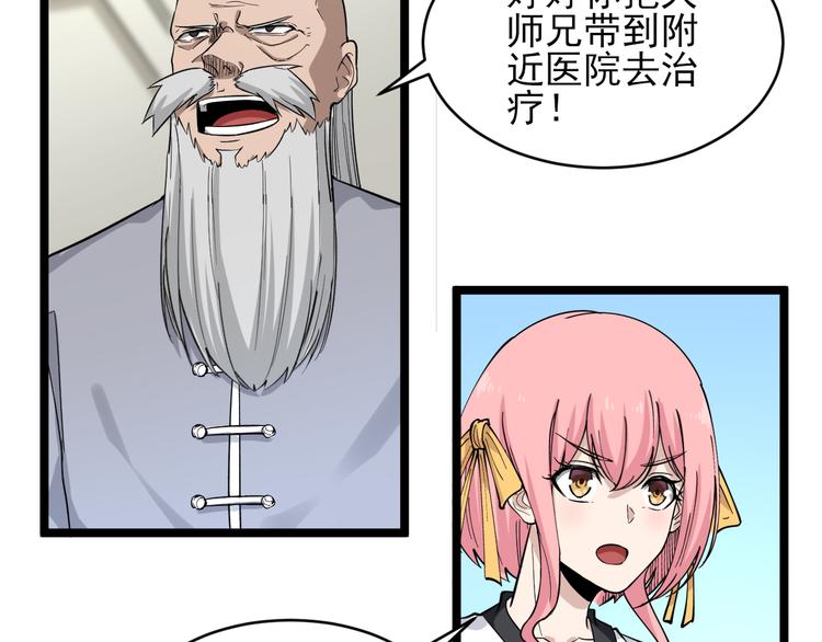 第138话 深不可测47