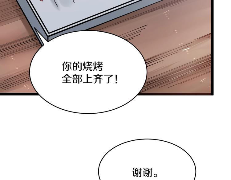 第88话 一支穿云剑85