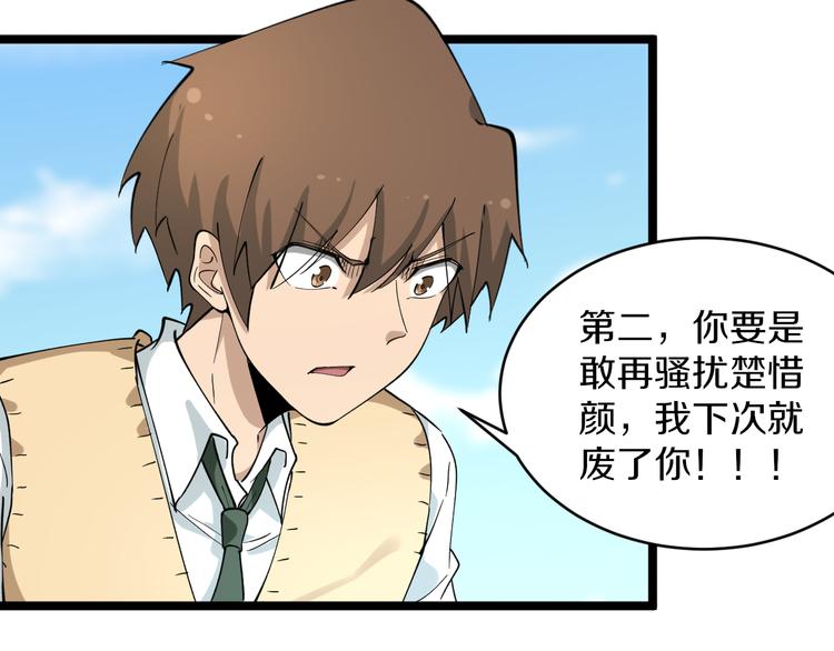 第117话 老弟借个笔104