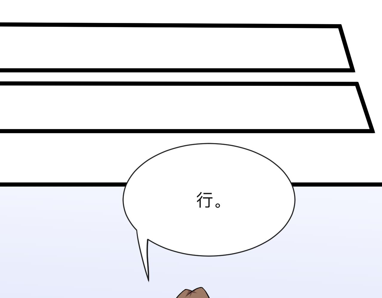 第249话 咸猪手110