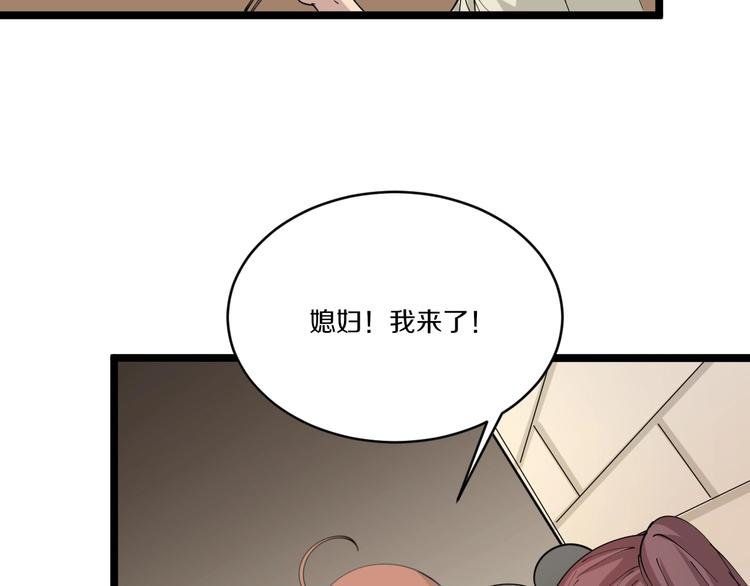 第51话 熊孩子82