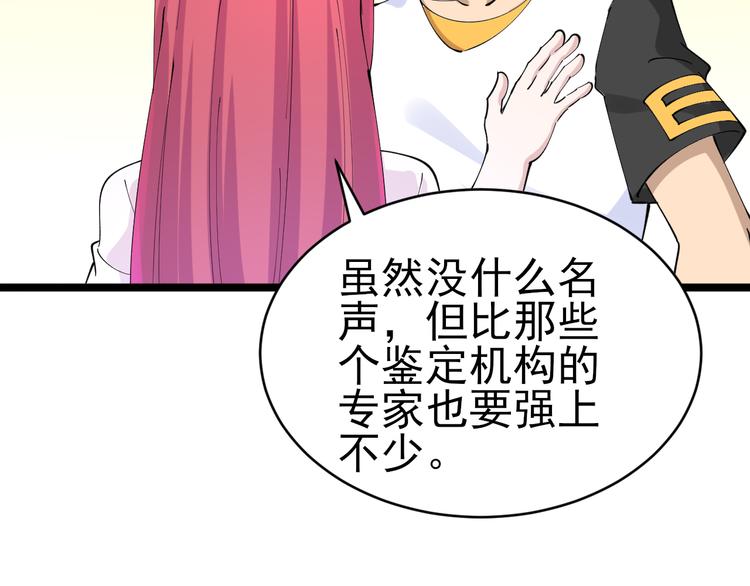 第131话 软柿子109