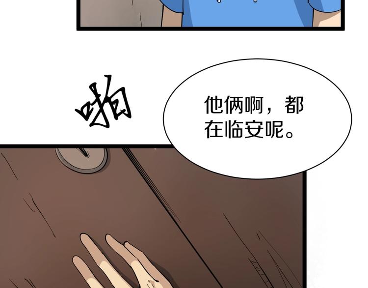 第26话 想致富多种树！53
