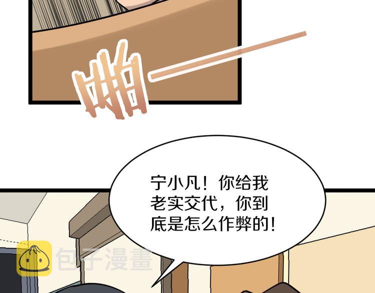 第143话 满分36
