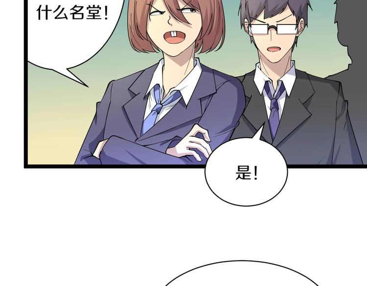 第41话 有请护宝锤38