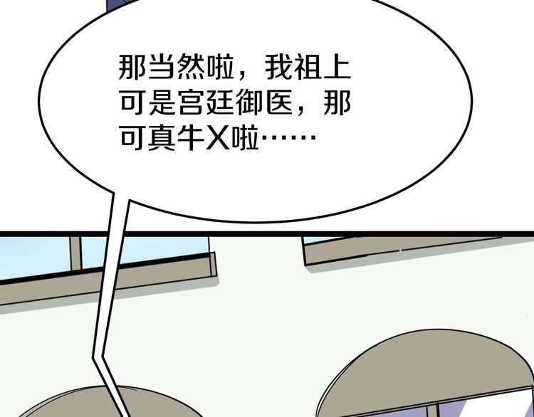 第6话 招摇撞骗？32