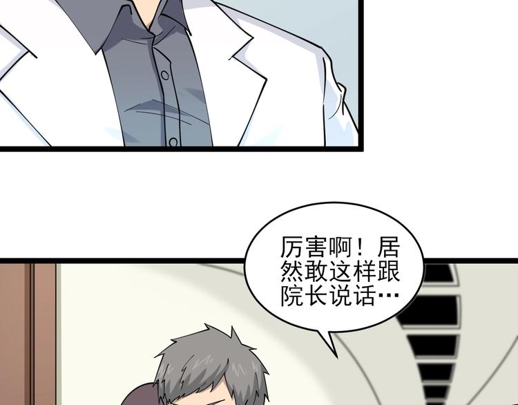 第95话 抬我出去！61