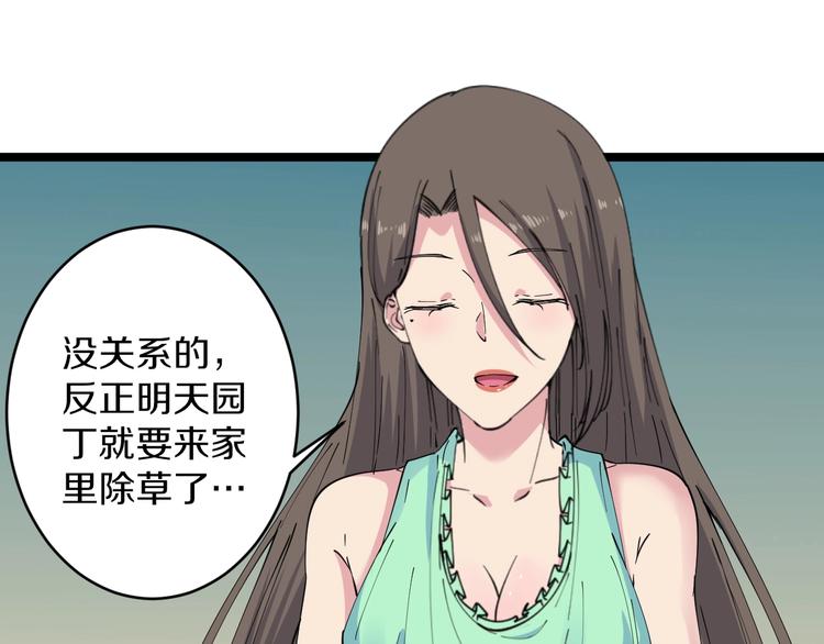 第58话 我家下水道堵了...27