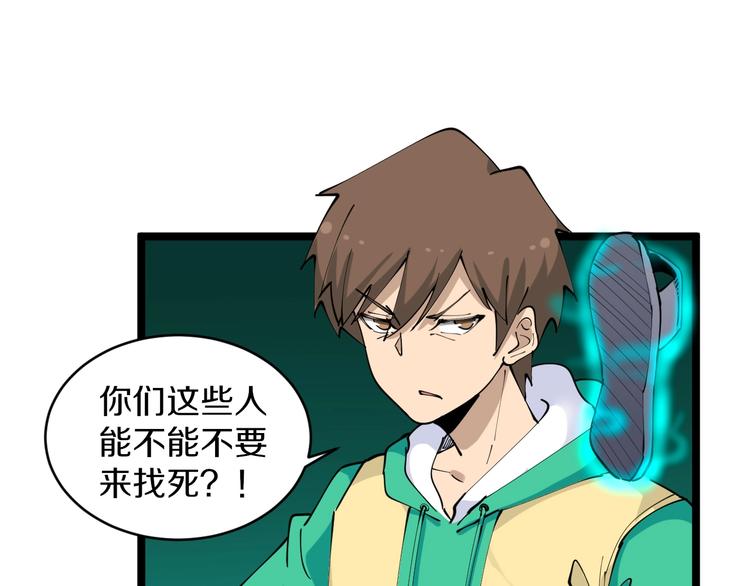 第108话 栽赃嫁祸101
