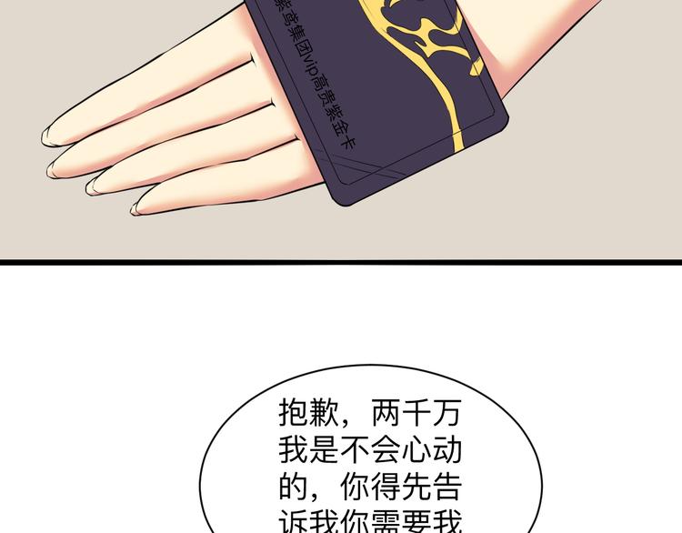 第226话 鄙视你51