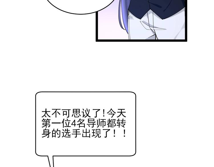 第106话 华丽转身76