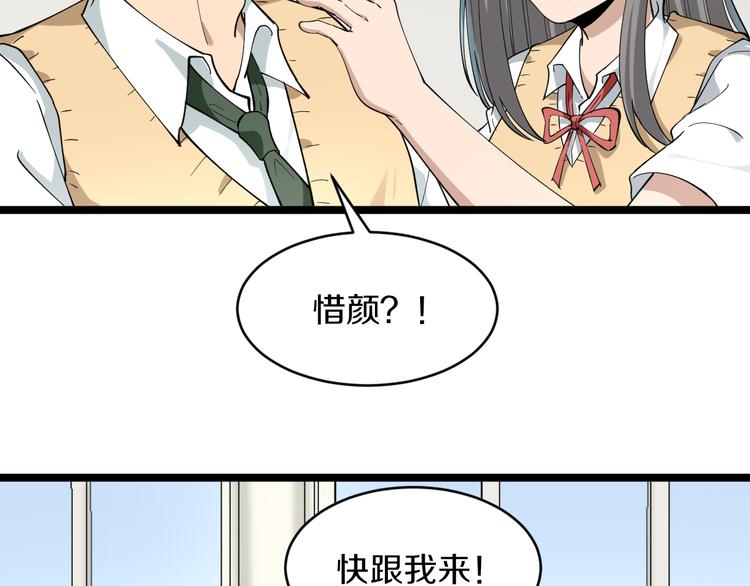 第116话 惊爆眼球95