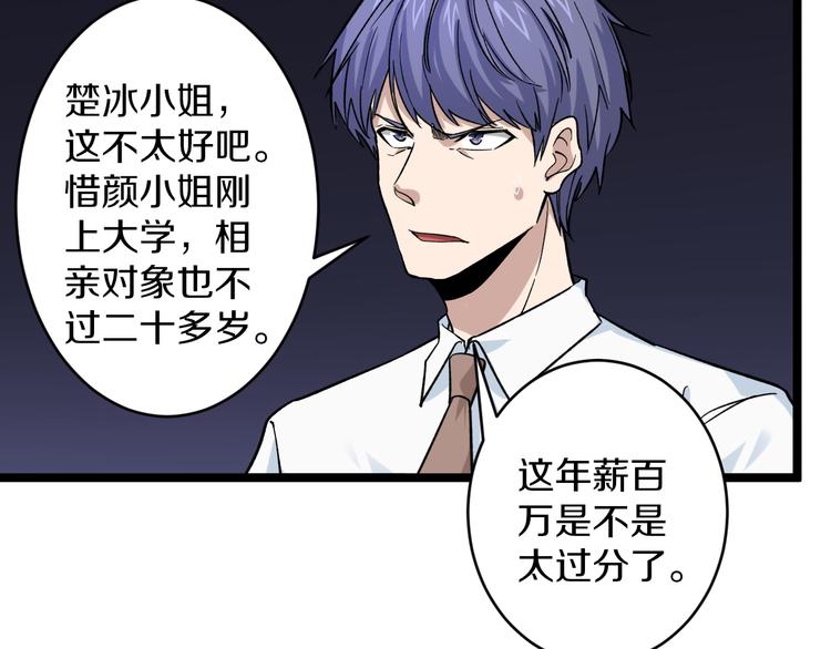 第156话 掰手王59