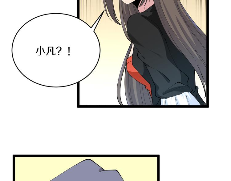 第125话 出言不逊85