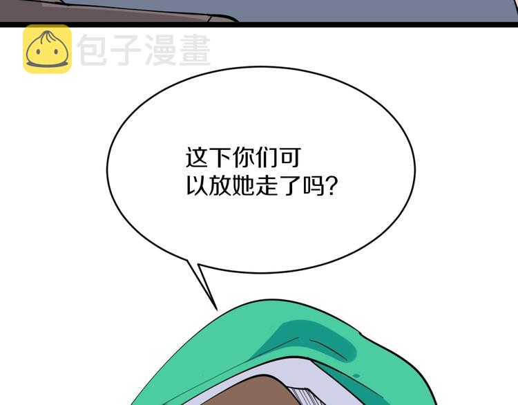 第107话 仙人跳42