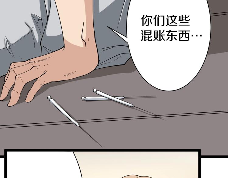 第24话 我不要钱！50