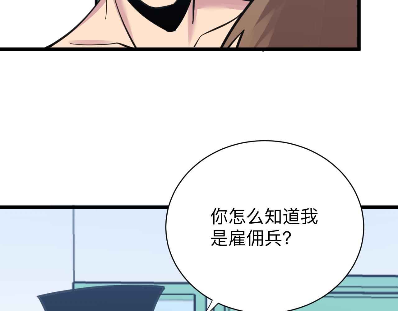 第300话 看我手段53