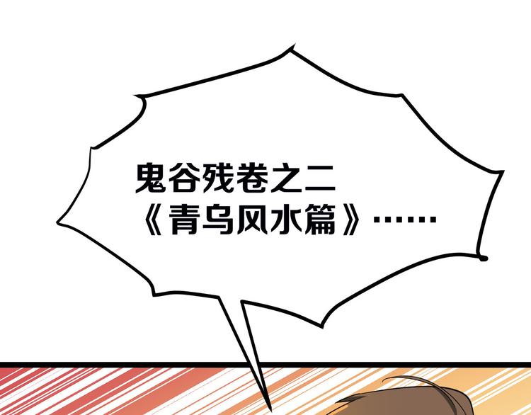 第5话 黄三太奶15